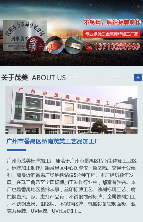 茂美加工廠 專業腐蝕面板加工與高清視覺展示，歡迎您的咨詢